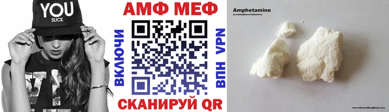 Амфетамин Розовый Курган