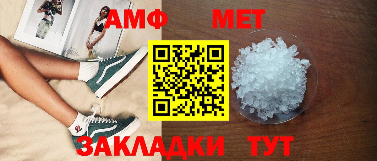 АМФ 97% Курган