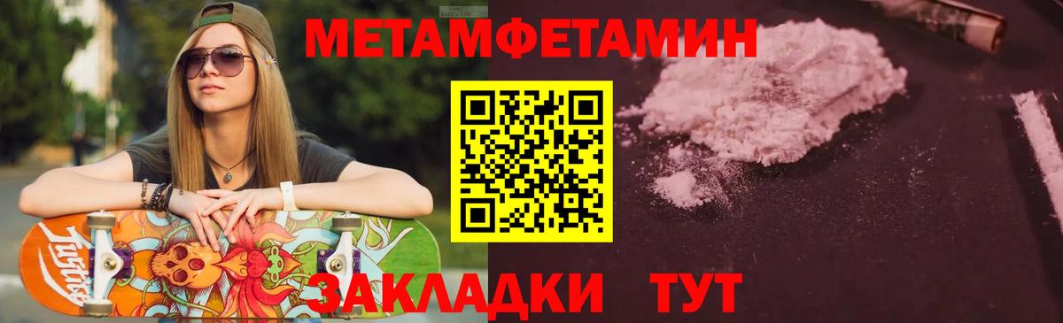 АМФ 97%  Амфетамин  Курган  Вход с VPN 