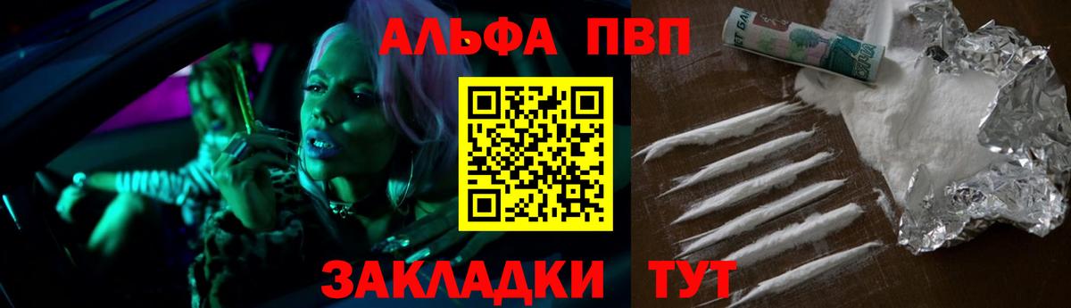 A-PVP  Alpha-PVP СК КРИС  Вход с VPN  Alpha-PVP Соль  Курган  Alpha-PVP кристаллы 