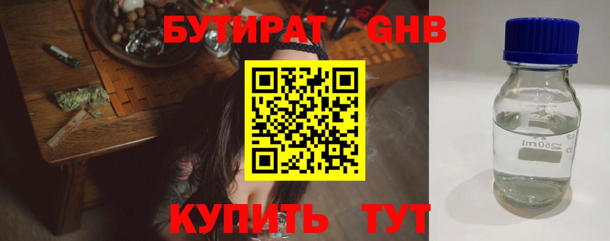 Курган  БУТИРАТ  Вход с VPN  БУТИРАТ буратино 