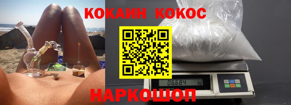 Курган  Cocaine 97%  Кокаин Fish Scale  даркнет сайт  Вход с VPN 