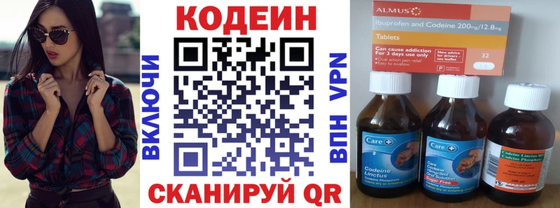 Кодеиновый сироп Lean напиток Lean (лин)  OMG   Курган  где продают наркотики 