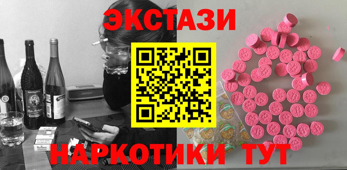 Экстази  Вход с VPN  Курган  ЭКСТАЗИ Punisher  Экстази 280 MDMA 