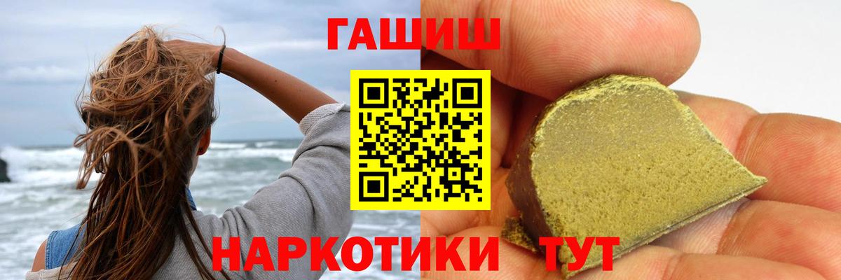 ГАШИШ убойный Курган