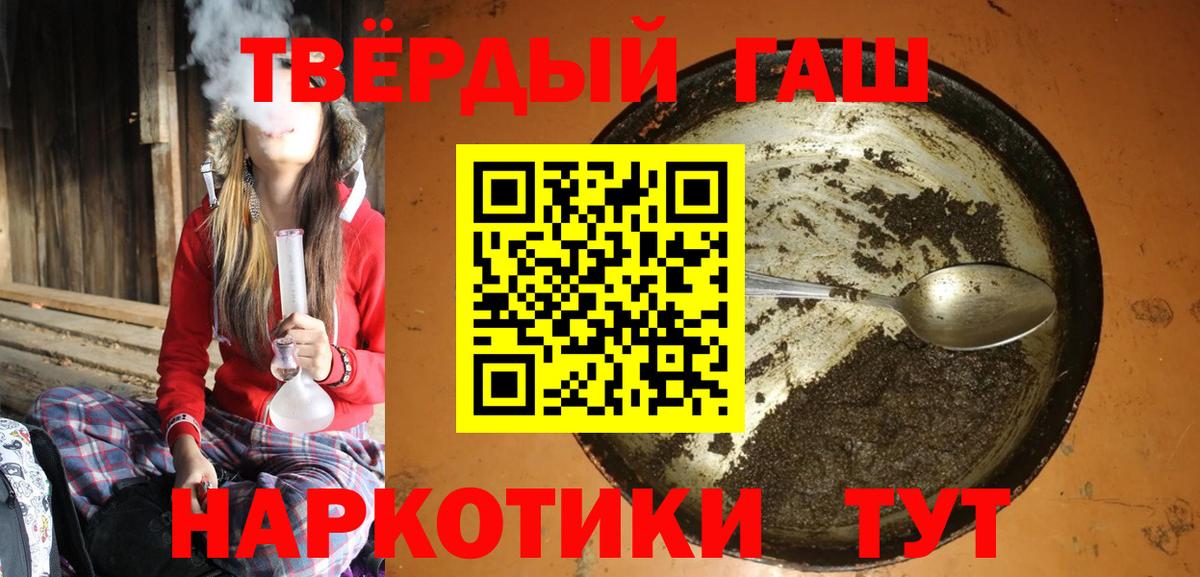 ГАШИШ hashish  Вход с VPN  Курган  ГАШ Cannabis 