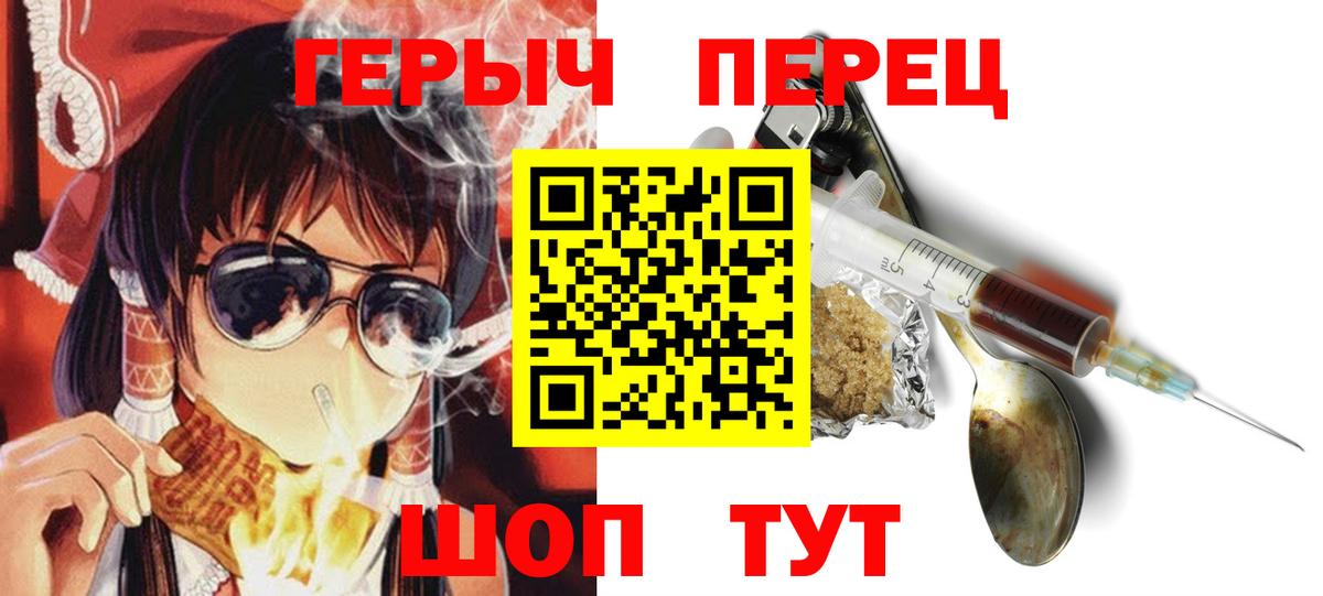 Героин Heroin Курган