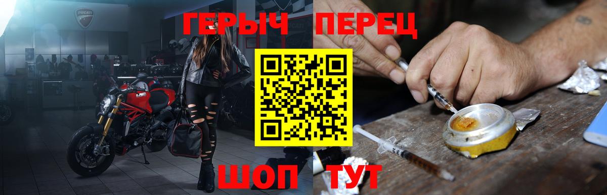Курган  Героин  Вход с VPN  ГЕРОИН гречка 