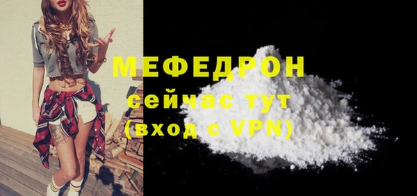 меф Нефтекумск