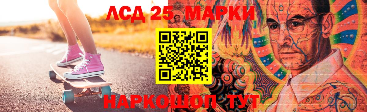 ЛСД экстази кислота  Вход с VPN  Курган  Лсд 25 экстази ecstasy 