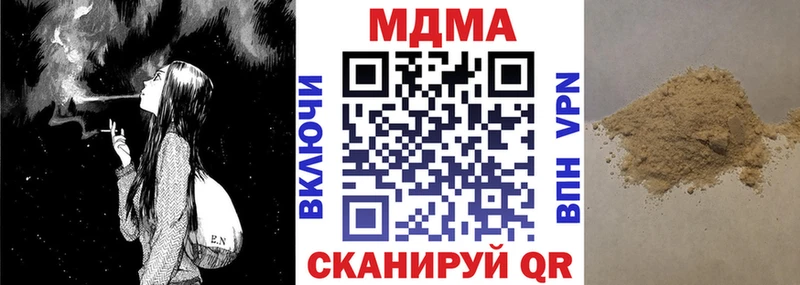 МДМА Molly  Курган 