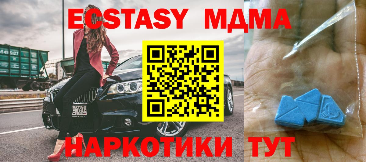 МДМА Molly Курган
