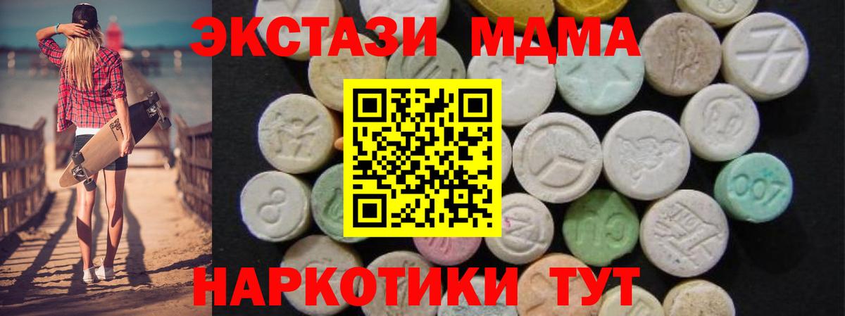 Курган  МДМА VHQ  Вход с VPN 