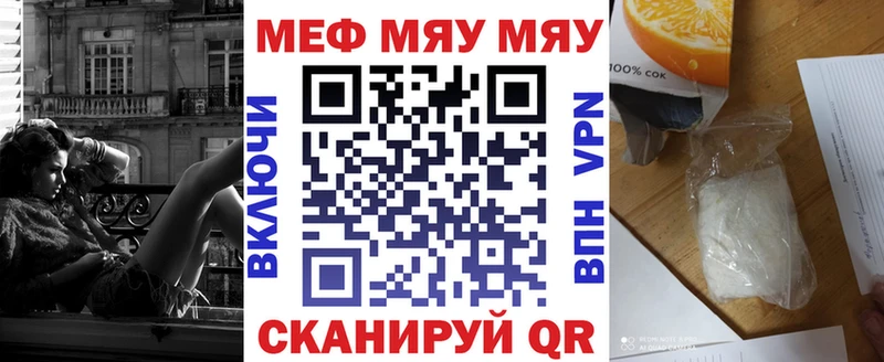 МЯУ-МЯУ кристаллы  цены   Курган 