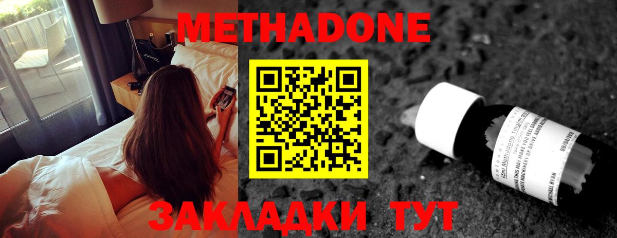 Метадон белоснежный Курган