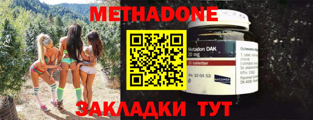 Метадон VHQ  МЕТАДОН methadone  ссылка на мегу ТОР  Вход с VPN  Курган 