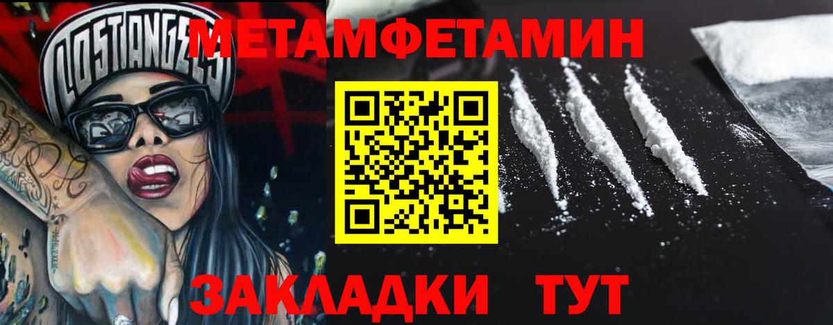 Метамфетамин Декстрометамфетамин 99.9% Курган