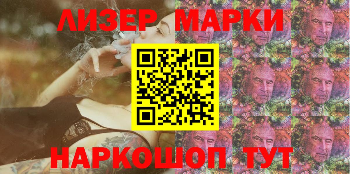Марки 25I-NBOMe 1,8мг  Вход с VPN  Курган 