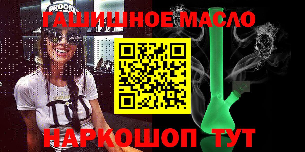 Дистиллят ТГК вейп  Вход с VPN  ТГК THC oil  Курган 