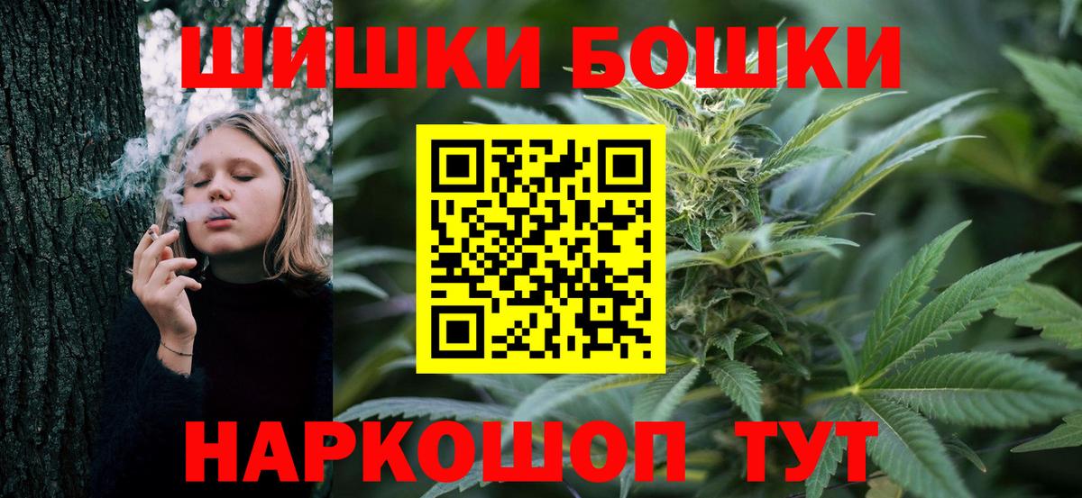 Бошки марихуана планчик  Бошки марихуана White Widow  Конопля SATIVA & INDICA  Курган  Вход с VPN 