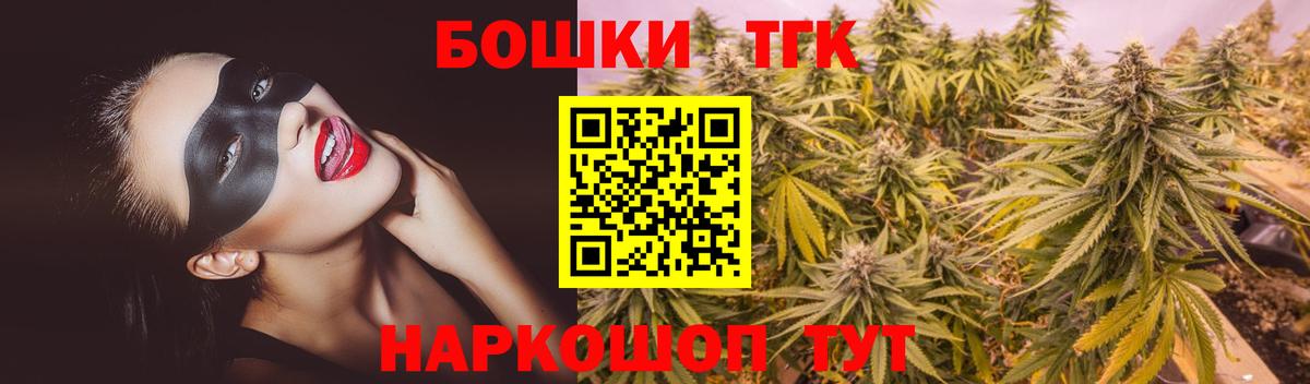 Шишки марихуана THC 21% Курган